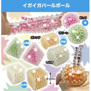 画像: イガイガパールボール（６月）【◇２００円カプセルトイ　５０個入り　共同】＋正規台紙