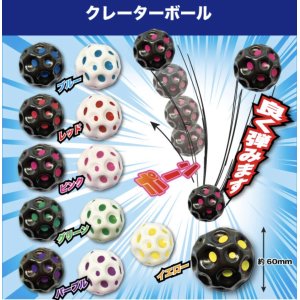 画像: クレーターボール（６月）【◇３００円カプセルトイ　５０個入り　共同】＋正規台紙