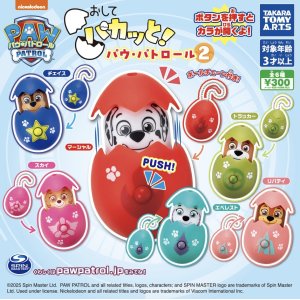 画像: おしてパカッと！ パウ・パトロール２【カプセルトイ　ガチャガチャ　ガチャポン】＋正規台紙１枚☆