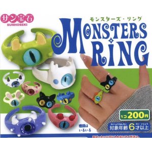 画像: モンスターズ・リング（７月）【◆２００円カプセルトイ　５０個入り　サン宝石】＋正規台紙