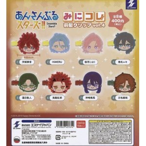 画像: あんさんぶるスターズ!!みにコレ!前髪クリップvol.４(再販)（４月）【♪４００円カプセルトイ　３０個入り　SKJAPAN】＋正規台紙★