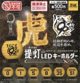 画像: 阪神タイガース　提灯キーホルダー（７月）【◆５００円カプセルトイ　２４個入り　イエロー】＋正規台紙