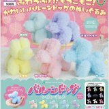 画像: ATC バルーンドッグのぬいぐるみ（７月）【◆５００円カプセルトイ　２０個入り　いきもん】＋正規台紙