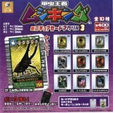 画像: 甲虫王者ムシキング　ミニチュアカードアクリル3（７月）【◆４００円カプセルトイ　３０個入り　SO-TA】＋正規台紙