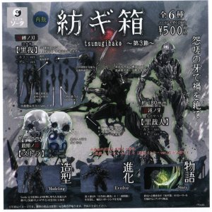 画像: 紡ギ箱－第3節－（再販）（７月）【◆５００円カプセルトイ　２０個入り　SO-TA】＋正規台紙