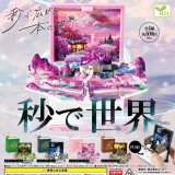 画像: 再販　秒で世界（７月）【◆５００円カプセルトイ　２０個入り　エール】＋正規台紙