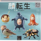 画像: 顔転生（７月）【◆４００円カプセルトイ　３０個入り　S・ストーンズ】＋正規台紙