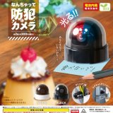 画像: なんちゃって防犯カメラ（７月）【◆３００円カプセルトイ　４０個入り　エール】＋正規台紙
