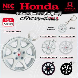 画像: HONDA ホイールキーホルダー第1弾　CIVICシリーズVOL.1（再販）（７月）【◆５００円カプセルトイ　２０個入り　ＴＣＰ】＋正規台紙