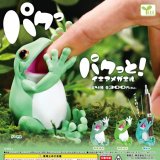 画像: 再販　パクっと!イエアメガエル（７月）【◆３００円カプセルトイ　４０個入り　エール】＋正規台紙