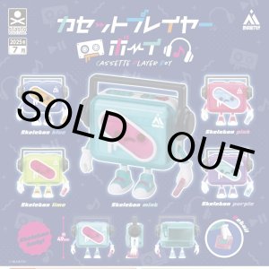 画像: Cassette Playar Boy カセットプレイヤーボーイ（７月→８月へ延期）【♪４００円カプセルトイ　３０個入り　S・ストーンズ】＋正規台紙
