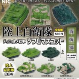 画像: 陸上自衛隊デフォルメ戦車ソフビマスコット（７月）【◆５００円カプセルトイ　２０個入り　ＴＣＰ】＋正規台紙
