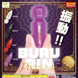 画像: ぶるりん－プレシャス－（７月）【◆３００円カプセルトイ　４０個入り　エール】＋正規台紙