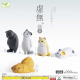 画像: 虚無。－猫－参（７月）【◆２００円カプセルトイ　５０個入り　エール】＋正規台紙