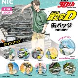 画像: 頭文字D　缶バッジ　VOL.1（７月）【◆２００円カプセルトイ　５０個入り　ＴＣＰ】＋正規台紙