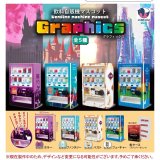 画像: 飲料自販機マスコット グラフィックス（７月）【◆４００円カプセルトイ　３０個入り　Ｊドリーム】＋正規台紙