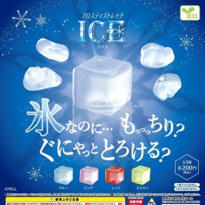 画像: フロスティストレッチアイス（７月）【◆２００円カプセルトイ　５０個入り　エール】＋正規台紙