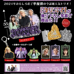 画像: リンダカラー∞　カリスマアクリルキーホルダー（７月）【◆４００円カプセルトイ　３０個入り　奇譚クラブ】＋正規台紙