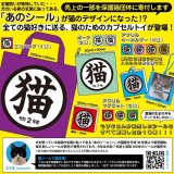 画像: 「猫」グッズコレクション（７月）【◆４００円カプセルトイ　３０個入り　奇譚クラブ】＋正規台紙