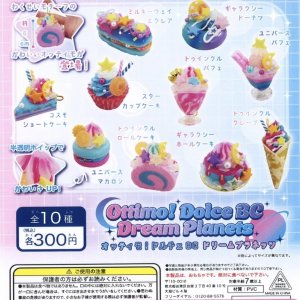 画像: オッティモドルチェBC　ドリームプラネッツ（７月）【♪３００円カプセルトイ　５０個入り　ビーム】＋正規台紙