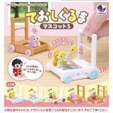 画像: ておしぐるまマスコット5（７月）【◆４００円カプセルトイ　３０個入り　Ｊドリーム】＋正規台紙