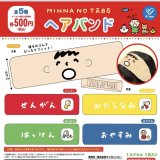 画像: みんなのたあ坊 ヘアバンド（７月）【◆５００円カプセルトイ　２０個入り　ケイカンパニー】＋正規台紙