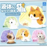 画像: 液体になりつつある猫 マスコットフィギュア（７月）【◆３００円カプセルトイ　４０個入り　クオリア】＋正規台紙