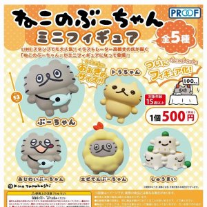画像: 【再販】ねこのぶーちゃん ミニフィギュア（７月）【◆５００円カプセルトイ　２０個入り　PROOF】＋正規台紙