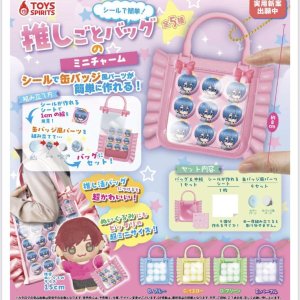 画像: シールで簡単！推しごとバッグのミニチャーム（７月）【◆４００円カプセルトイ　３０個入り　トイスピ】＋正規台紙