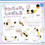 画像: アンニャンとしゃぼん玉 マスコットフィギュア（７月）【◆５００円カプセルトイ　２０個入り　クオリア】＋正規台紙