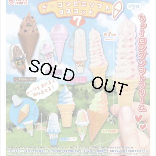画像1: ざ・コンビニソフトマスコット７（７月）【♪３００円カプセルトイ　４０個入り　トイスピ】＋正規台紙