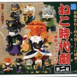 画像: ねこ時代劇 [第二幕] 造形コレクション（７月）【◆４００円カプセルトイ　３０個入り　クオリア】＋正規台紙