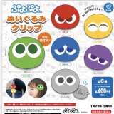 画像: ぷよぷよ ぬいぐるみクリップ（７月）【◆４００円カプセルトイ　３０個入り　ケイカンパニー】＋正規台紙