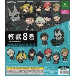 画像: 怪獣８号　ころコレ！カプセルラバーストラップ（再販）（７月）【◆３００円カプセルトイ　４０個入り　ブシロード】＋正規台紙