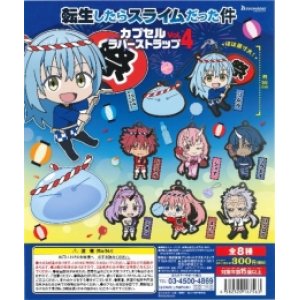 画像: 転生したらスライムだった件　カプセルラバーストラップｖｏｌ．４（再販）（７月）【◆３００円カプセルトイ　４０個入り　ブシロード】＋正規台紙