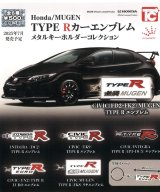 画像: Honda/MUGEN TYPE Rカーエンブレムメタルキーホルダーコレクション（７月）【◆５００円カプセルトイ　２０個入り　トイズキャビン】＋正規台紙