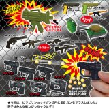 画像: ビリビリショックガンSP +BBガン（７月）【◆１００円カプセルトイ　１００個入り　共同】＋正規台紙