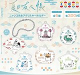 画像:  「夏目友人帳」くるぱか／ニャンコ先生アクリルキーホルダー（７月）【◆３００円カプセルトイ　４０個入り　ムービック】＋正規台紙