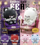 画像: うるるん　ゴシック＆ロリータベアぬいぐるみ（７月）【◆４００円カプセルトイ　３０個入り　ピーナッツ】＋正規台紙
