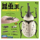 画像: 昆虫王２（７月）【◆４００円カプセルトイ　３０個入り　エフトイズ】＋正規台紙