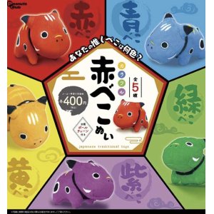画像: カラフル赤べこぬい（８月）【◆４００円カプセルトイ　３０個入り　ピーナッツ】＋正規台紙