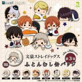 画像: 再販「文豪ストレイドッグス」ふとんむし缶バッジ第3弾（７月）【◆３００円カプセルトイ　４０個入り　エフドット】＋正規台紙１枚