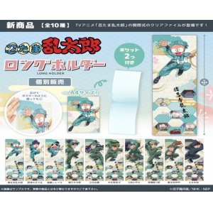 画像: PROOF／忍たま乱太郎　ロングホルダー（７月）