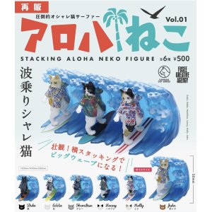 画像: アロハねこｖｏｌ．１（再販）（７月）【◆５００円カプセルトイ　３０個入り　フュージー】＋正規台紙