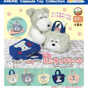画像: シュナとボブミニチュアトートキーホルダー（８月）【□４００円カプセルトイ　３０個入り　アミューズ】＋正規台紙