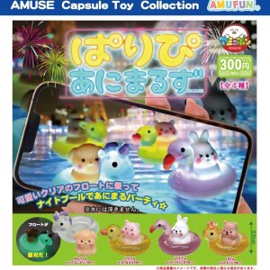 画像: ぱりぴあにまるずフィギュア（８月）【□３００円カプセルトイ　４０個入り　アミューズ】＋正規台紙