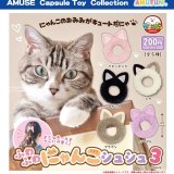 画像: ふわふわにゃんこシュシュ3（８月）【□２００円カプセルトイ　５０個入り　アミューズ】＋正規台紙