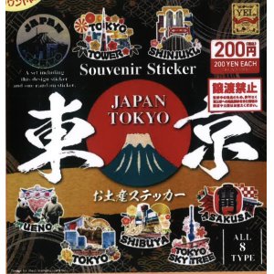画像: 東京　お土産ステッカー（８月）【□２００円カプセルトイ　６０個入り　イエロー】＋正規台紙