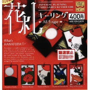 画像: 花札キーリング（８月）【□４００円カプセルトイ　３０個入り　イエロー】＋正規台紙