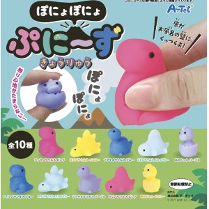 画像: ぽにょぽにょぷにーず きょうりゅう（８月）【□１００円カプセルトイ　１２０個入り　(株)アーテック】＋正規台紙